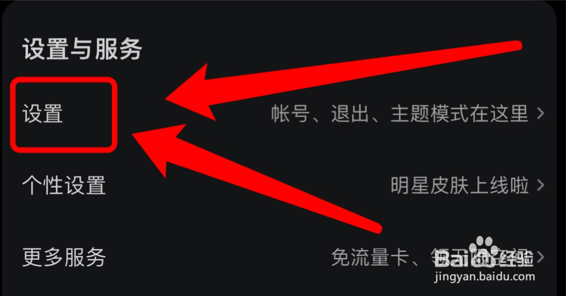 百度网盘在哪禁止使用手机流量备份图片