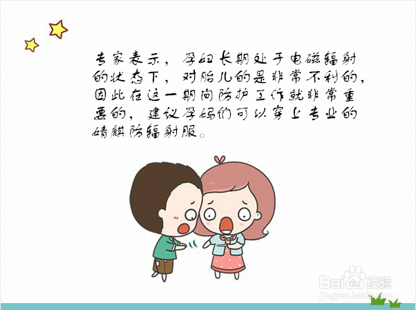 防辐射服什么时候开始穿 需要一天到晚穿吗