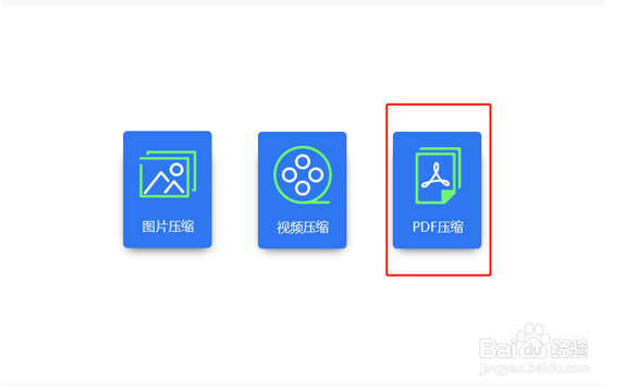 压缩PDF文件的大小，一招轻松搞定
