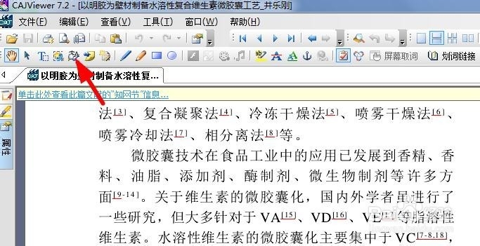 提取文献中的文字方法——文献内容提取的方法