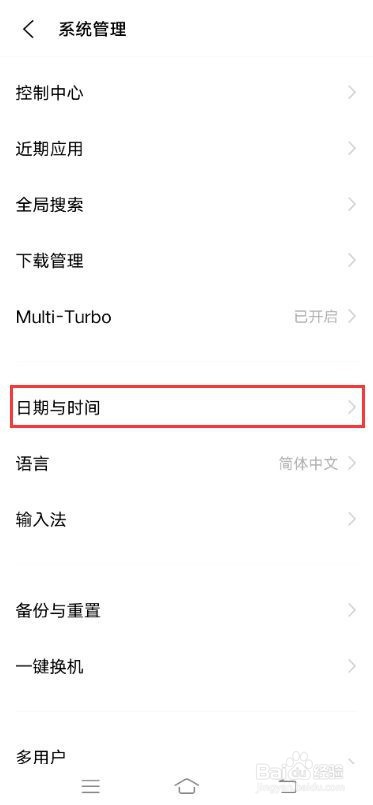 vivox60日期怎么设置