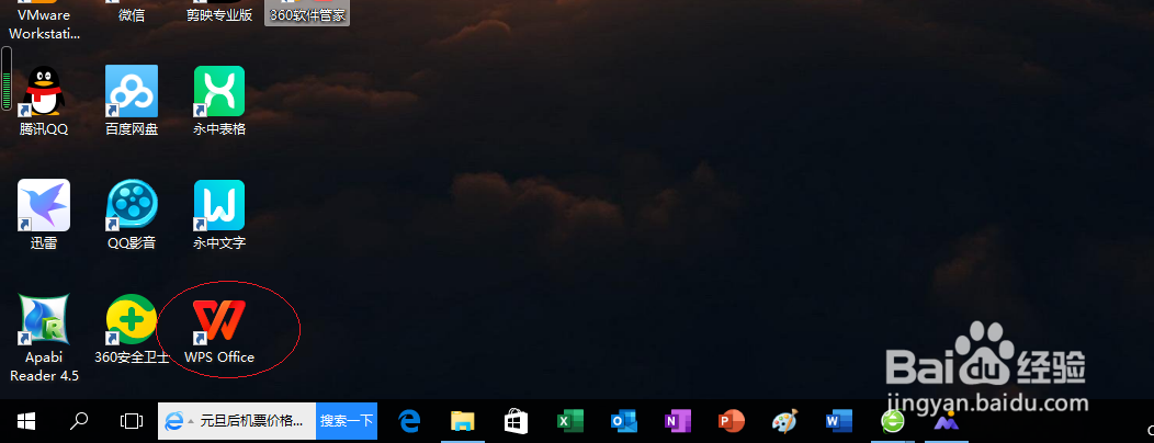 WPS文字处理 2022设置显示正文边框