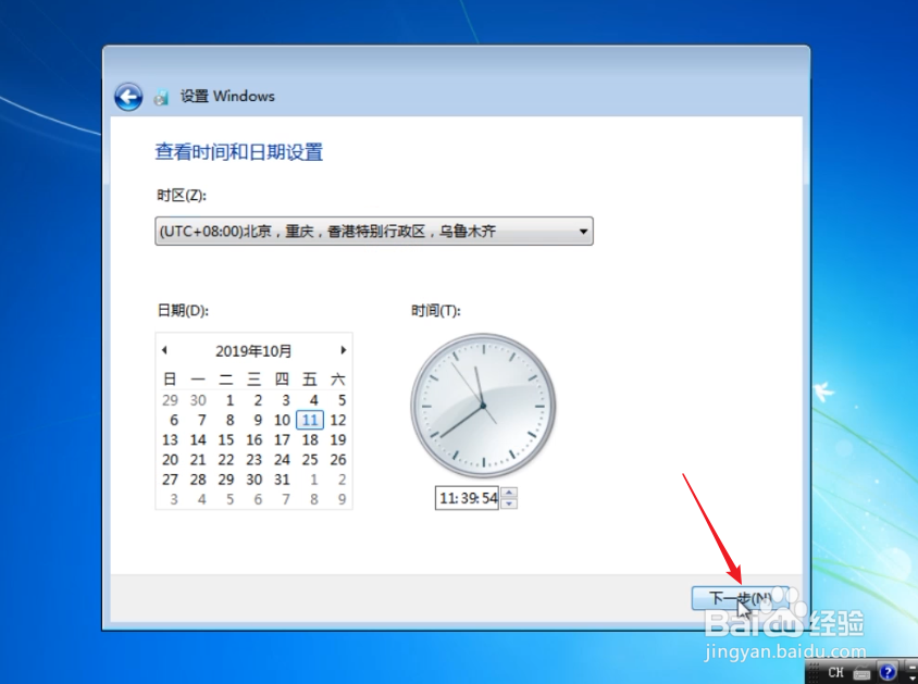 如何用普通U盘装Win7系统(从下载到安装)