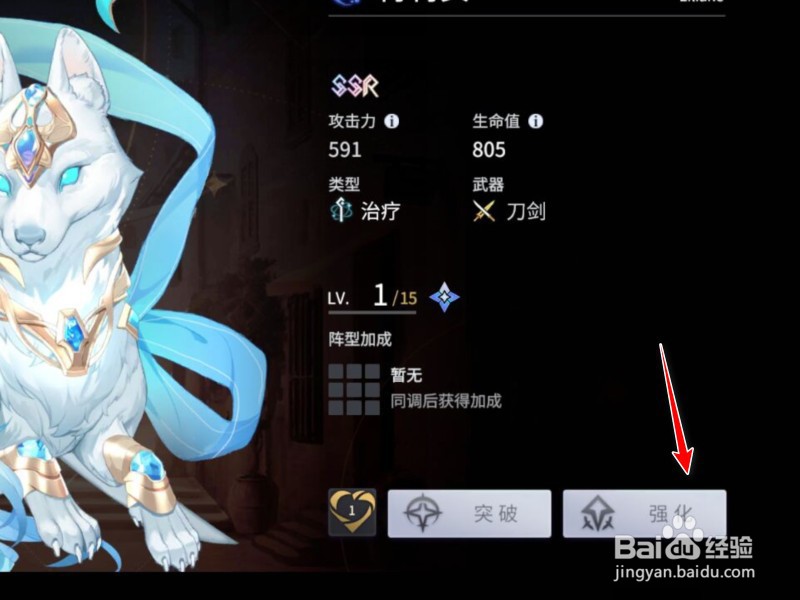悠久之树角色怎么升级