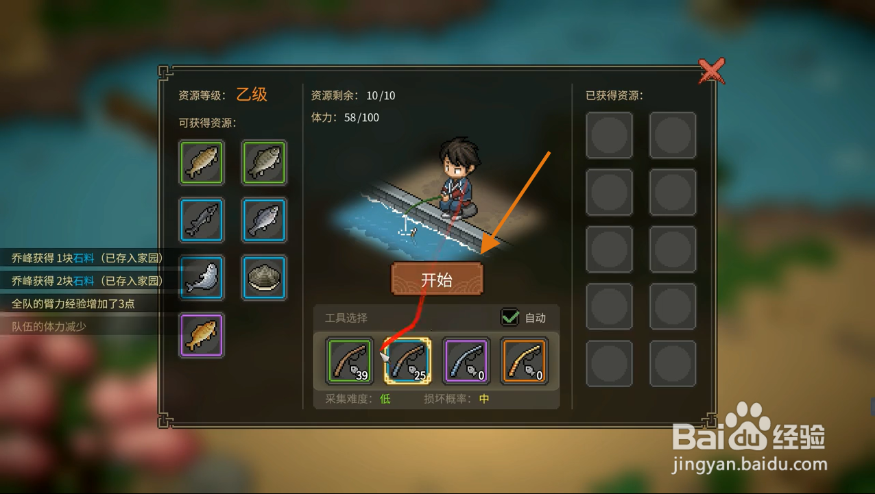 大侠立志传在哪获得金鲤鱼