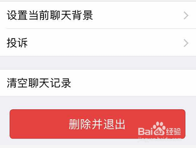 微信如何找到群聊