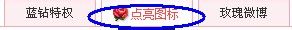 玫瑰小镇怎么点亮图标