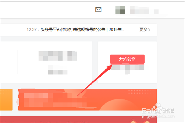 今日头条写文章如何在文章中标注引用