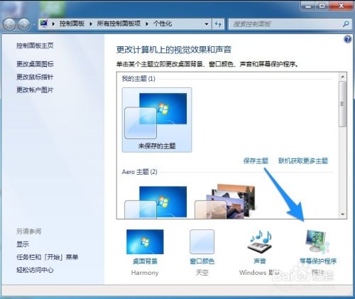 Win7怎么删除睡眠文件,Win7怎么关闭睡眠休眠