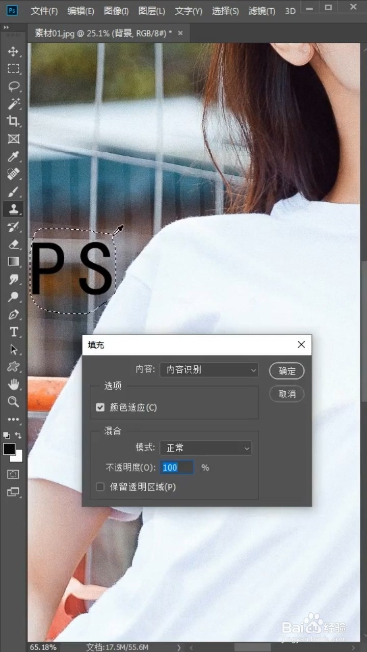 Ps去除水印的小技巧