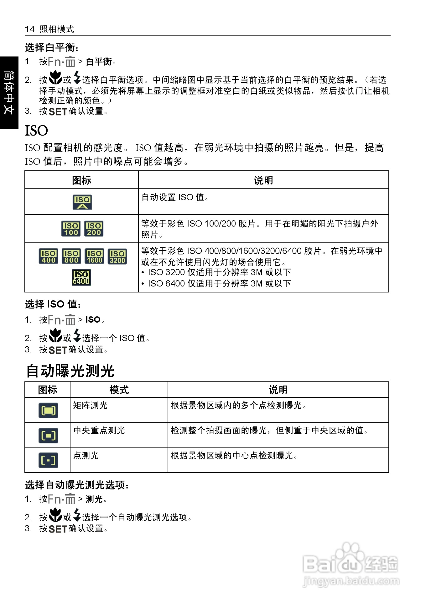 BENQ E146X数码相机使用说明书:[3]