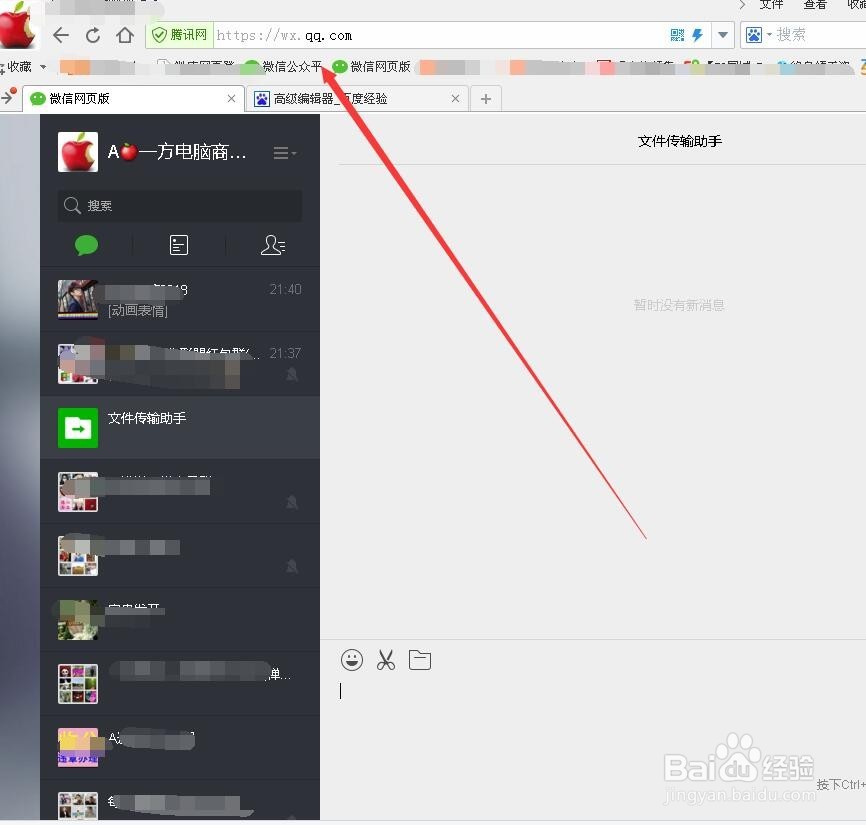 <b>微信添加动态表情iphone和安卓通用表情GIF</b>