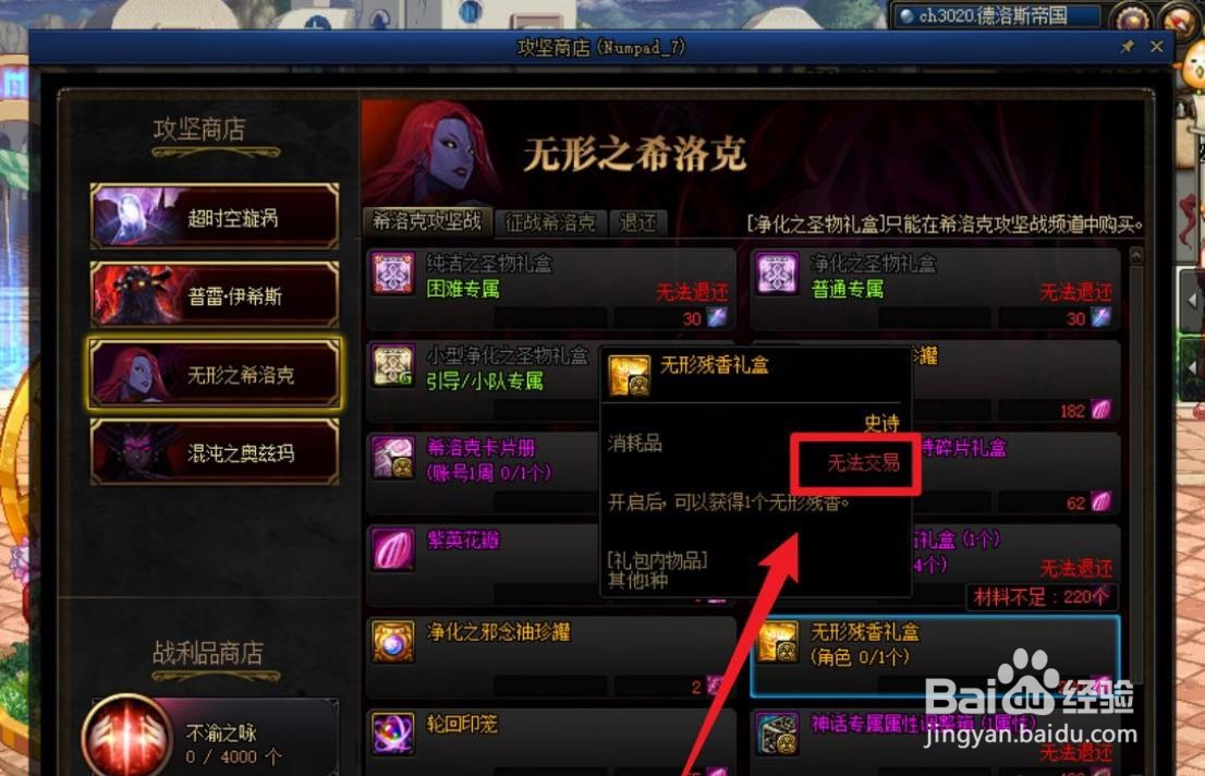 无形残香可以跨界吗？