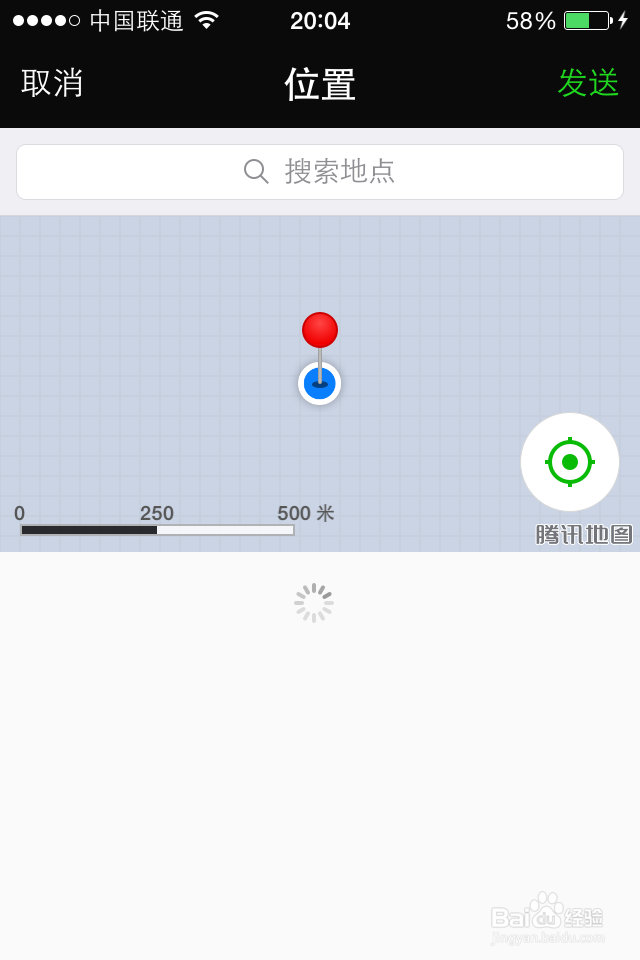 微信如何共享位置信息微信如何发送地点信息