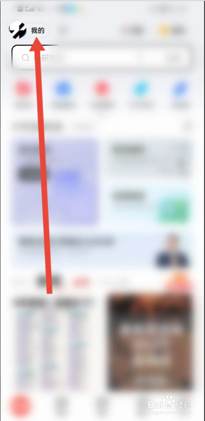 如何使用网易有道词典APP设置复制后自动查词