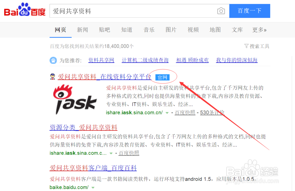 新浪共享资料怎么下载