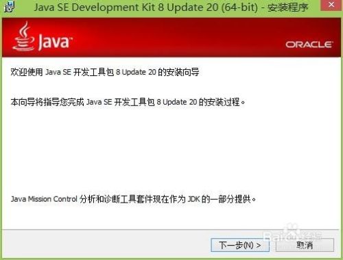 Windows如何安装Java