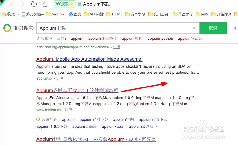 Appium如何搭建环境