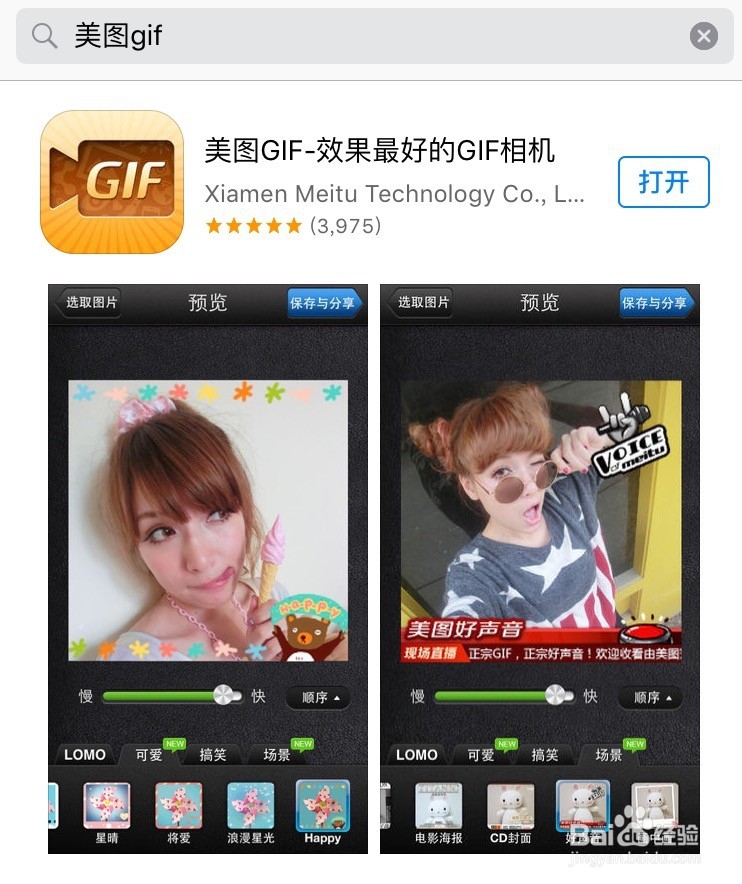 怎样用手机拍摄并制作gif动态图片