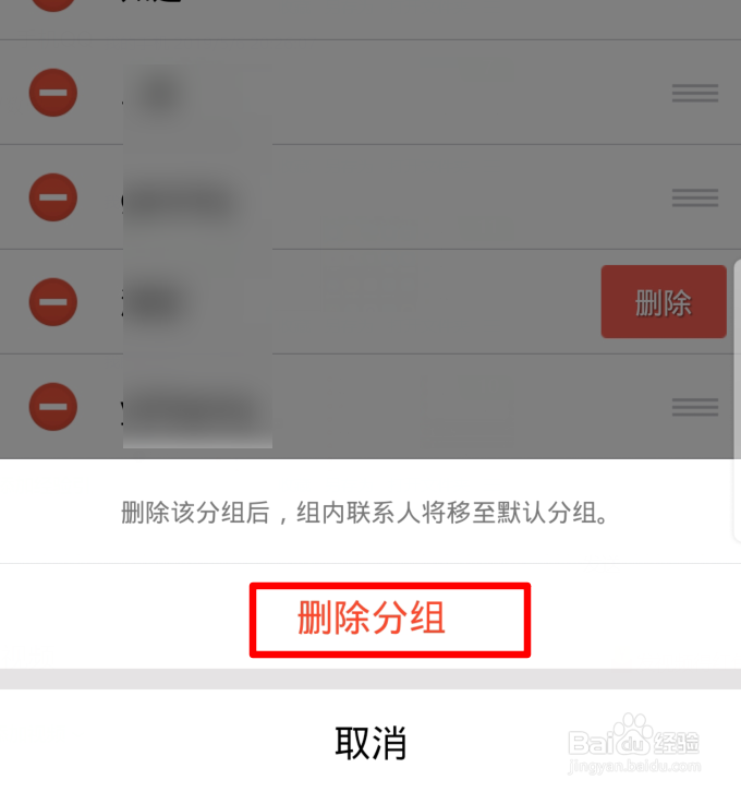 手机QQ好友分组如何使用