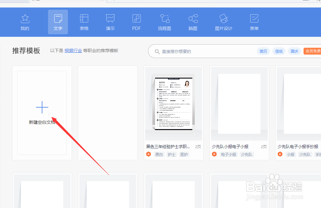 word中如何填写文档摘要