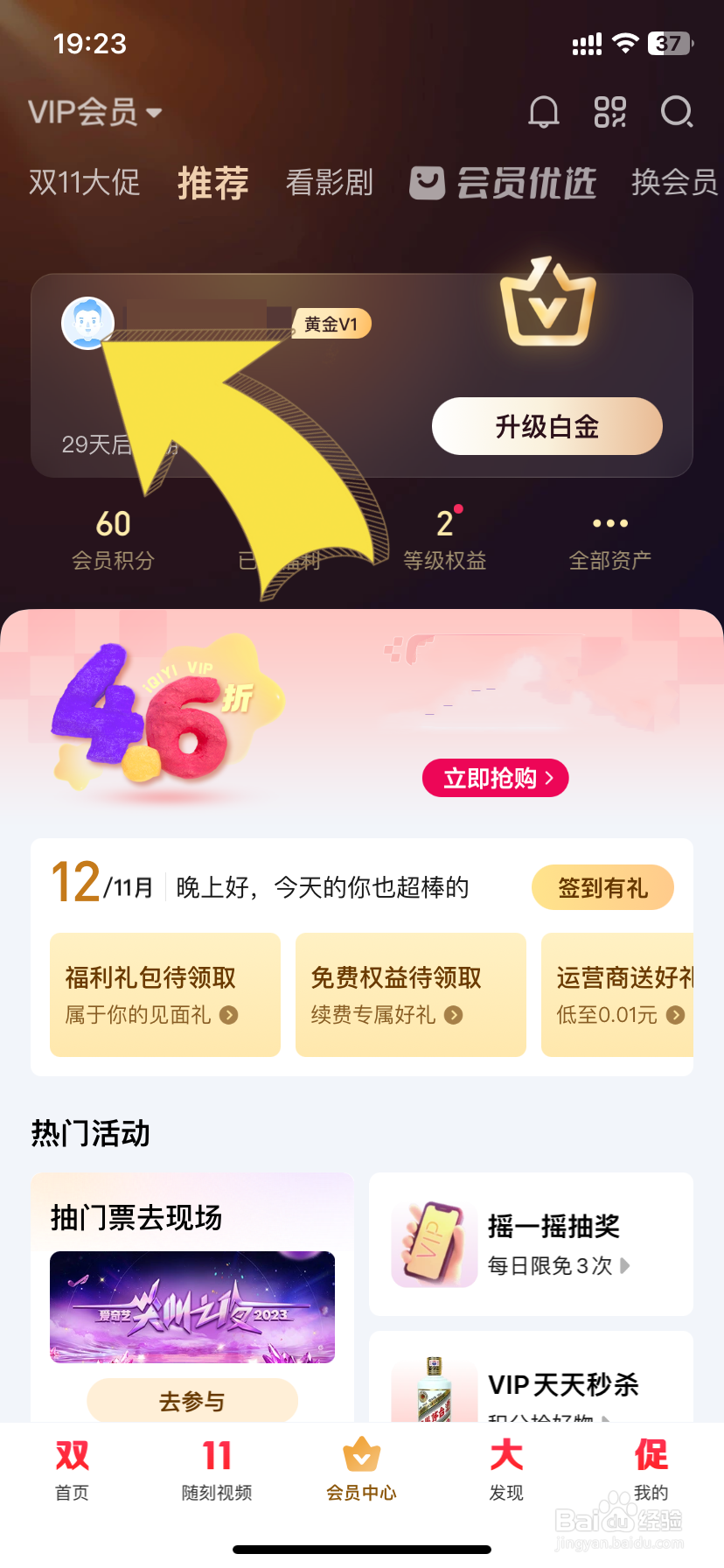 怎么取消爱奇艺自动续费