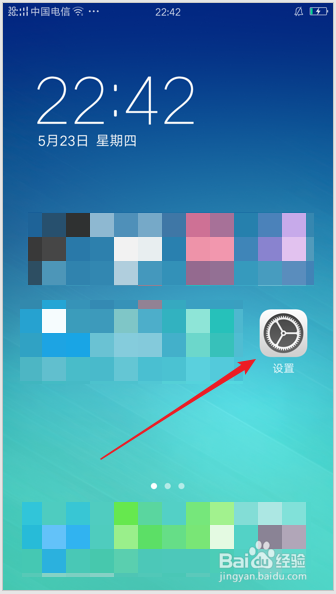 OPPO R9怎样设置屏幕固定显示