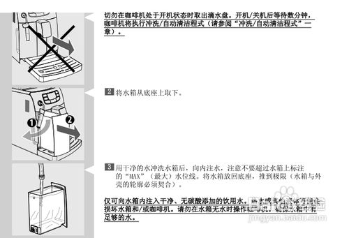 【说明书】飞利浦HD8751全自动咖啡机(1)