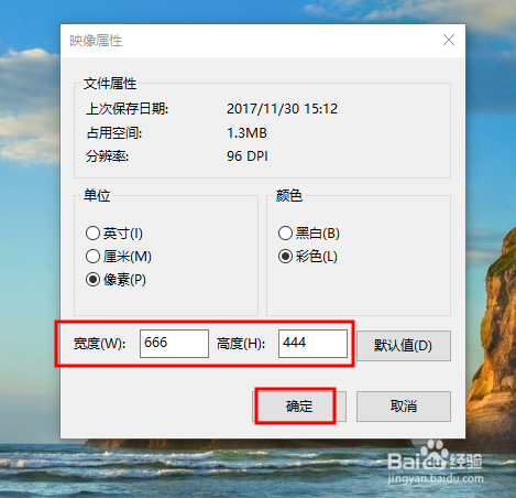 如何将图片大小变小