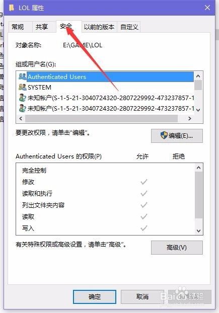 Win10英雄联盟LOL崩溃如何解决