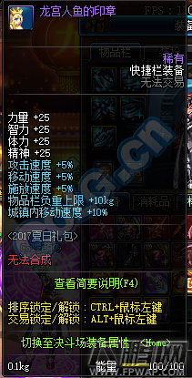 龙宫人鱼的印章怎么使用