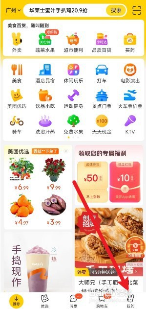 美团怎么开启极速支付功能