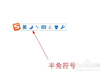 搜狗输入法如何切换全角和半角?