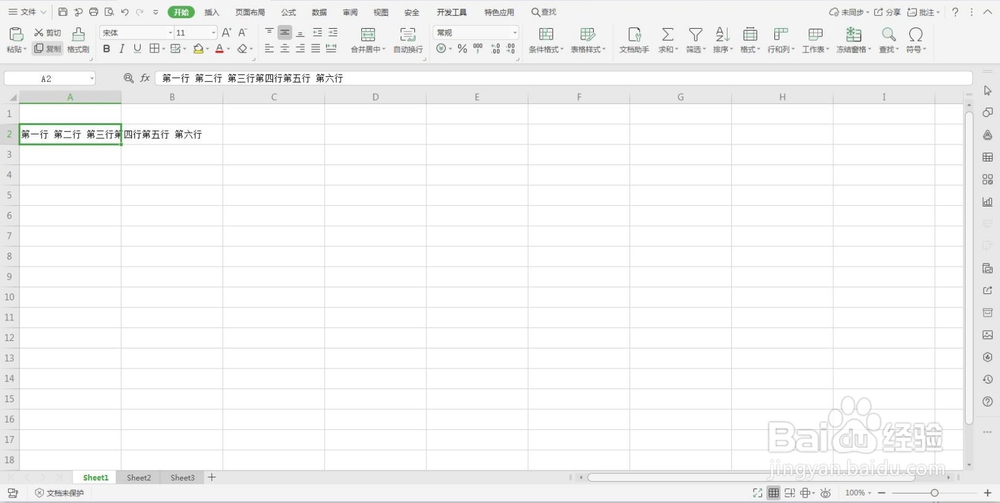 Excel单元格怎么强制换行