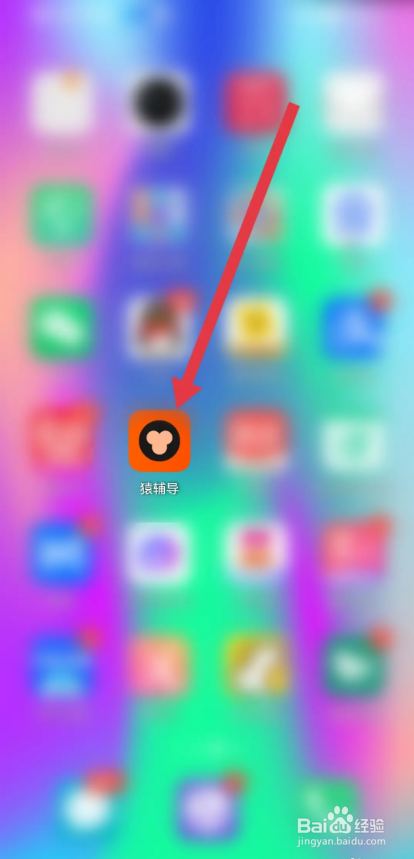 如何使用猿辅导APP关注公众号