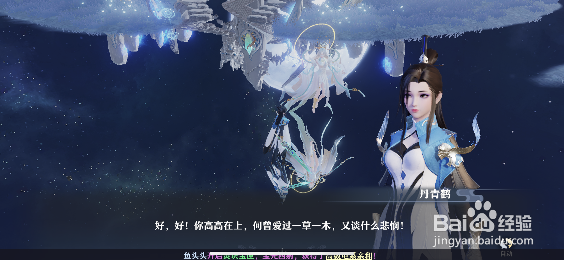 梦幻新诛仙师徒对峙任务怎么做