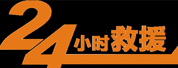 车钥匙锁在车里面怎么办