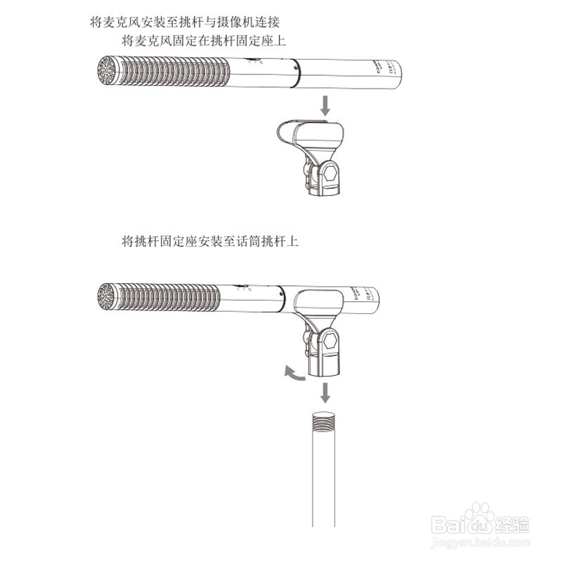 科唛CVM-VP2麦克风安装以及说明