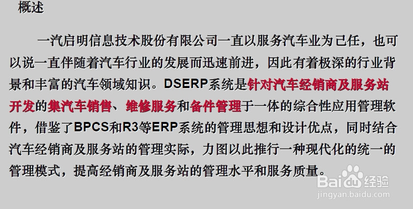 IT系统介绍：[1]简介