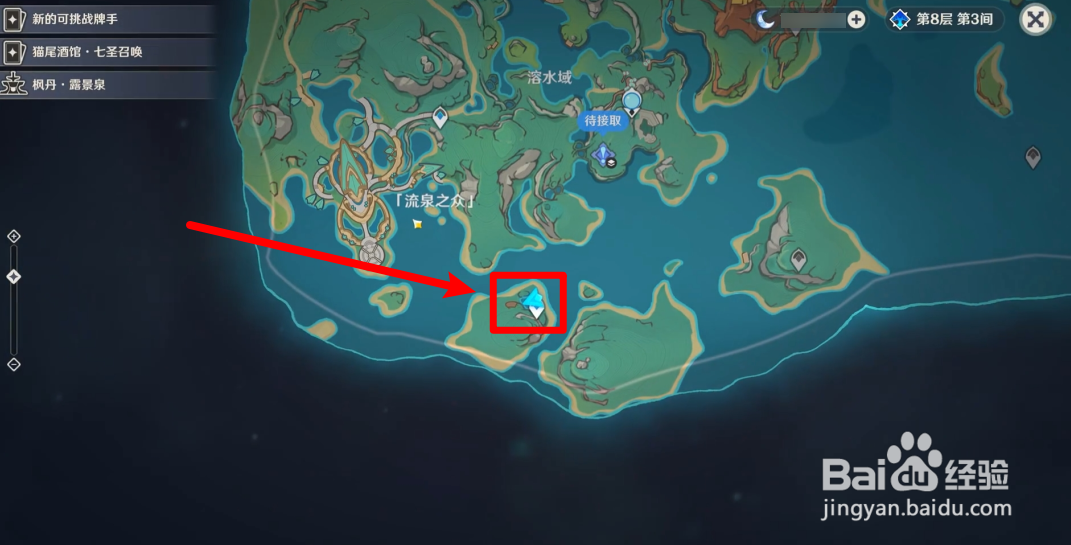 原神5.0流泉之众东南岛屿河水里的宝箱怎么拿