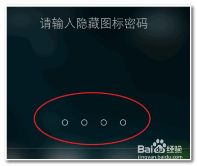 vivo手机如何隐藏桌面软件
