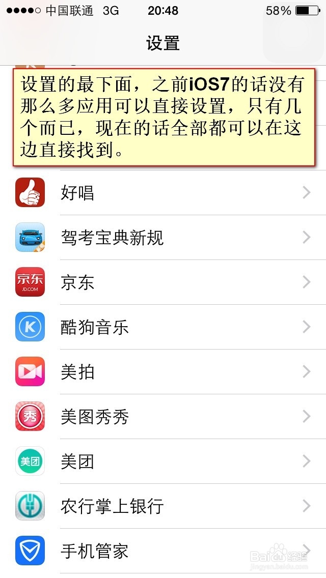 ios8的新功能