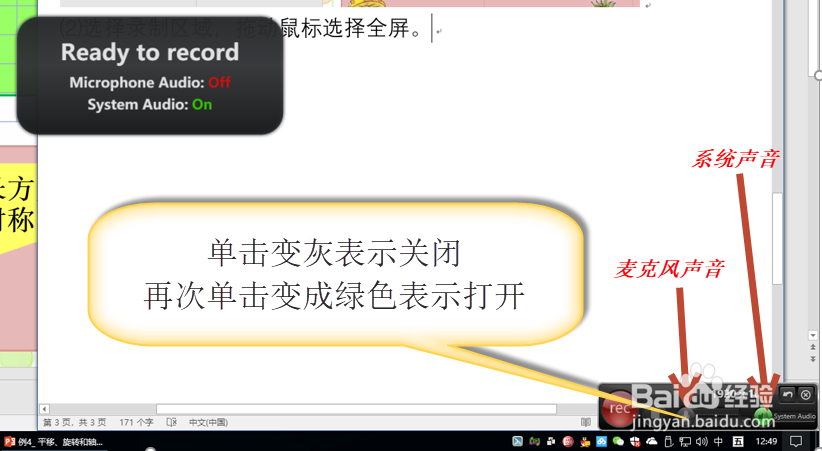 录屏软件Snagit11使用教程（截图、录屏幕视频）