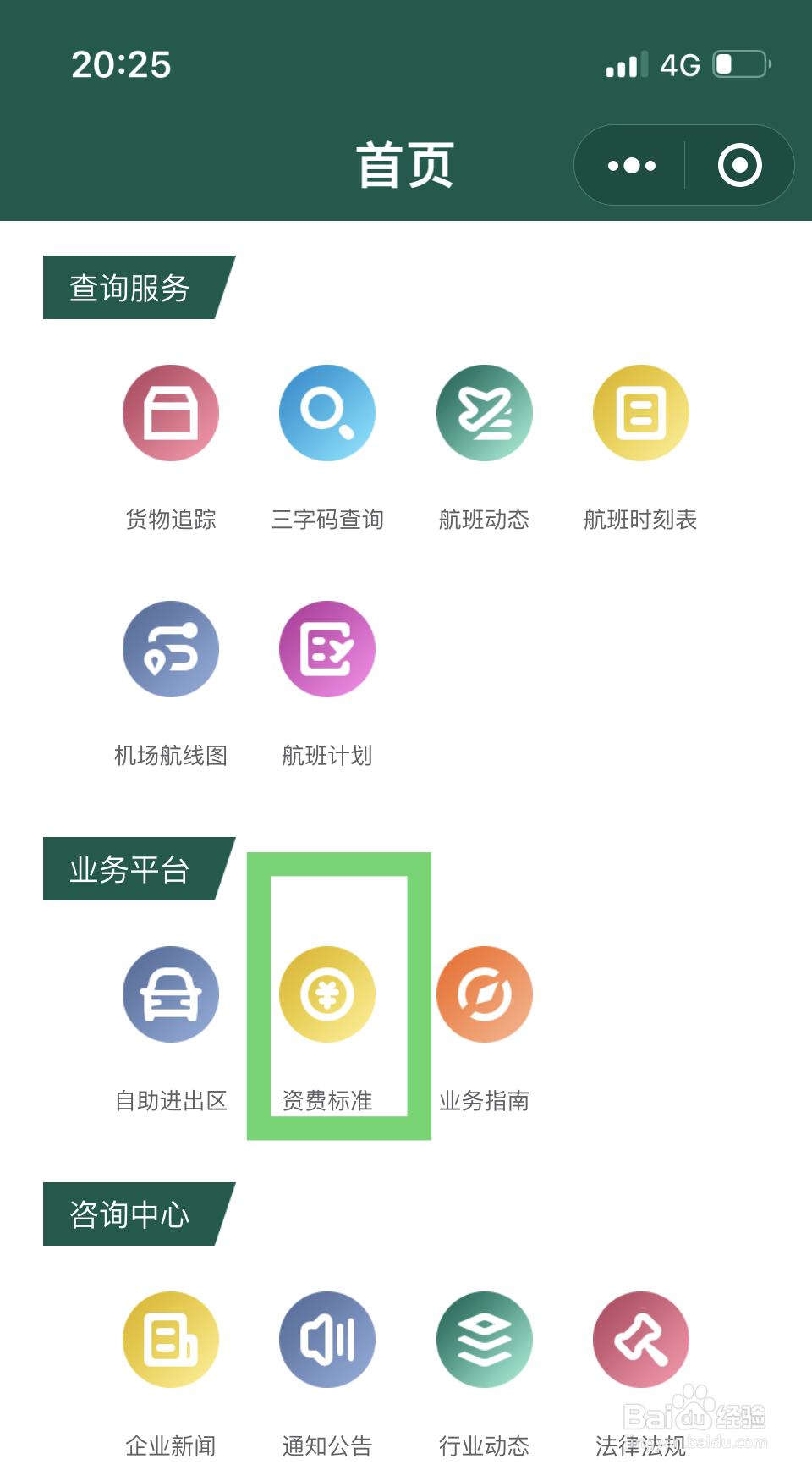 飞机托运怎么收费2022