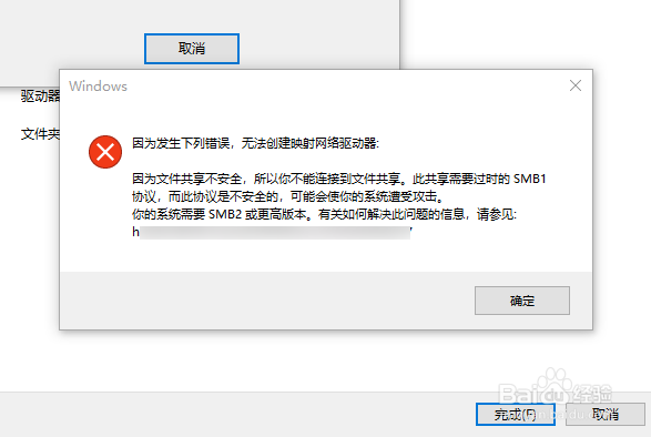 <b>win10访问共享此共享需要过时的smb1协议问题</b>