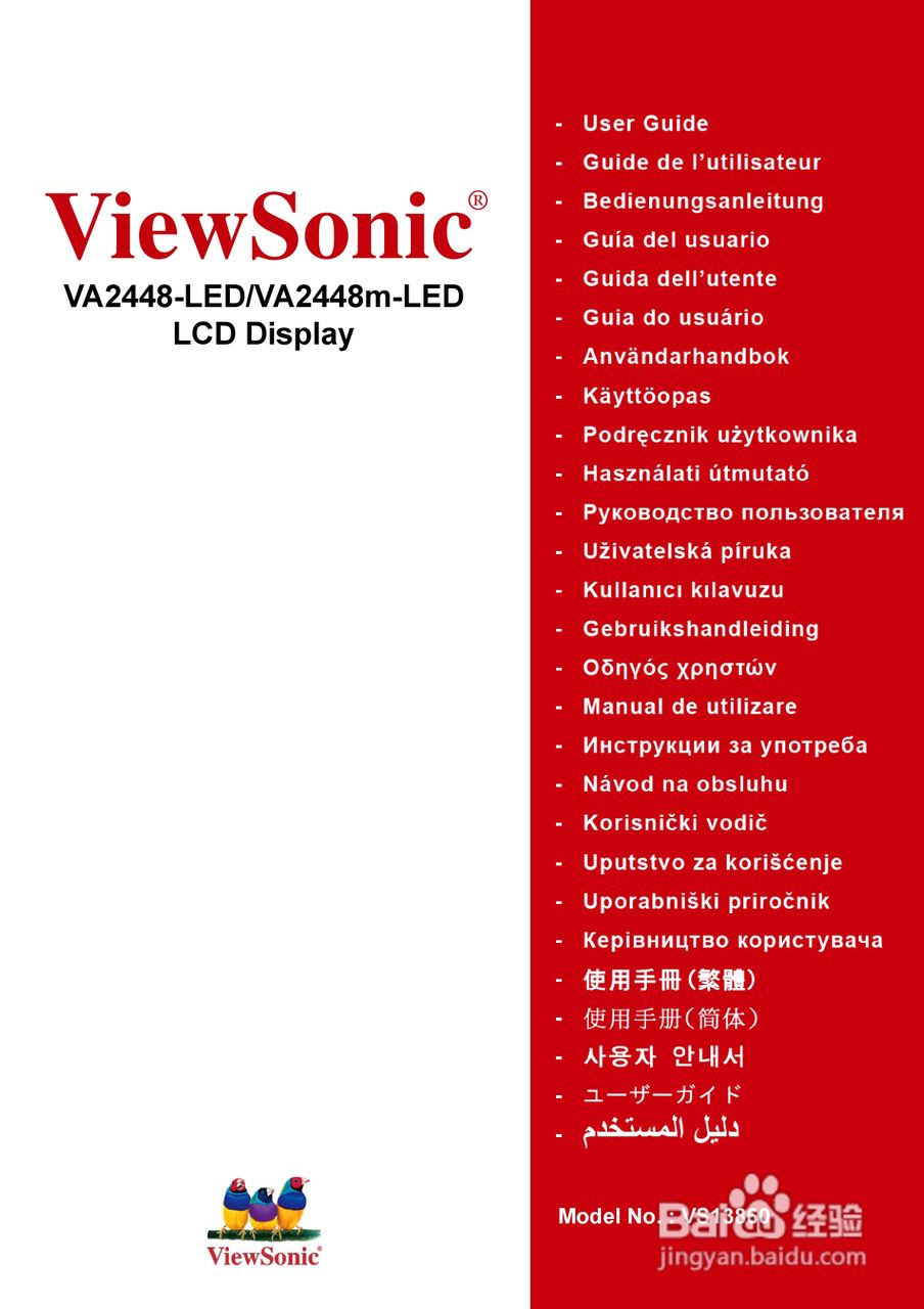 ViewSonic优派VA2448m-LED显示器说明书:[1]