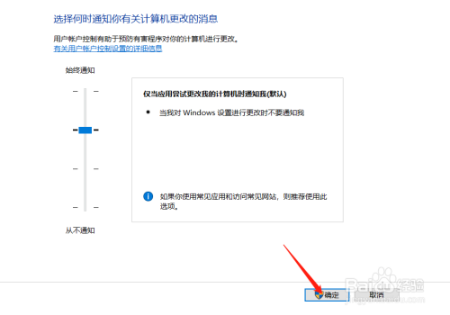 windows10如何设置系统安全选项级别