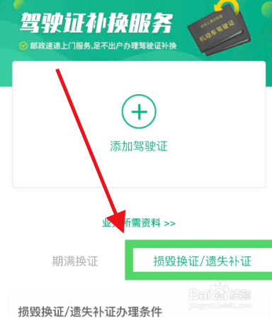 色盲怎么换驾驶证