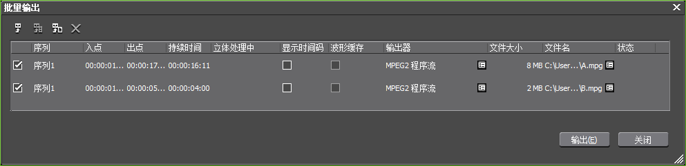 EDIUS如何批量输出视频