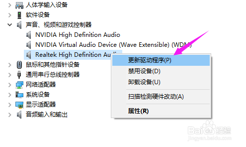 升级Windows10系统后麦克风没声音怎么办?